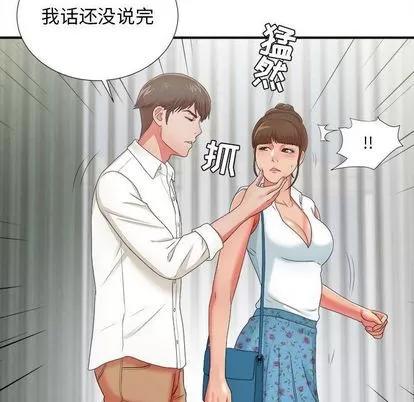 密友 密友 | 第43章 第81页