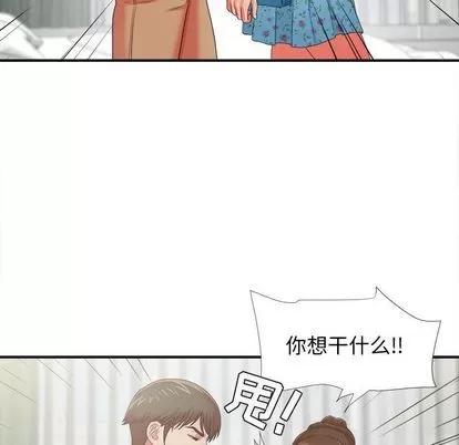 密友 密友 | 第43章 第82页