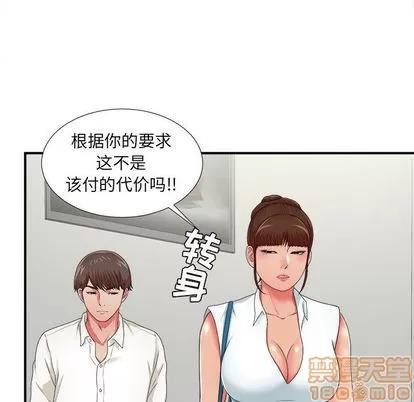 密友 密友 | 第43章 第85页