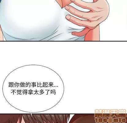 密友 密友 | 第43章 第90页