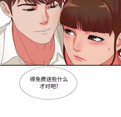 密友 密友 | 第43章 第91页