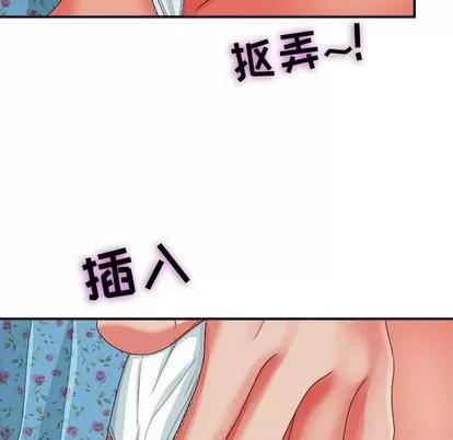 密友 密友 | 第43章 第99页