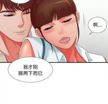 密友 密友 | 第43章 第101页