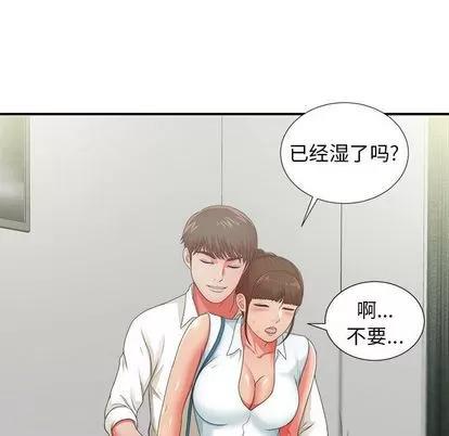 密友 密友 | 第43章 第102页