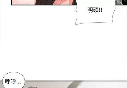密友 密友 | 第44章 第4页
