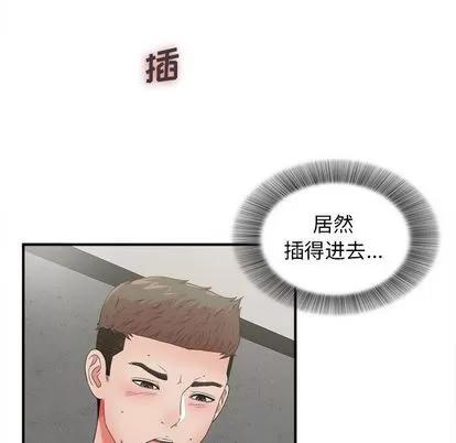 密友 密友 | 第44章 第6页
