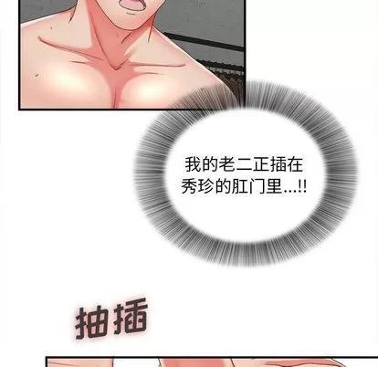 密友 密友 | 第44章 第7页