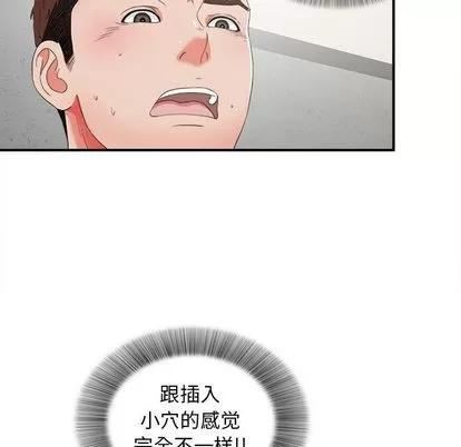 密友 密友 | 第44章 第16页