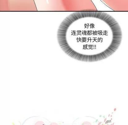 密友 密友 | 第44章 第18页