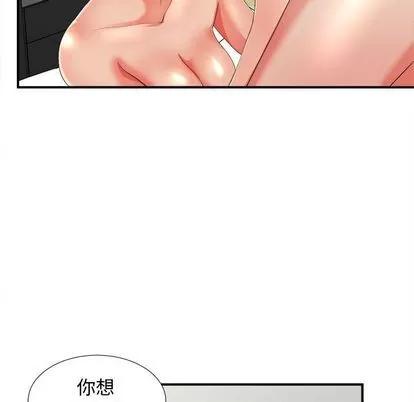 密友 密友 | 第44章 第27页