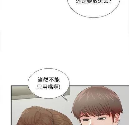 密友 密友 | 第44章 第29页