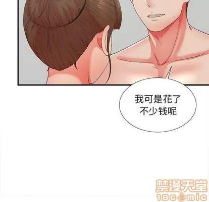 密友 密友 | 第44章 第30页