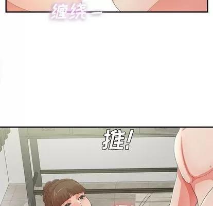 密友 密友 | 第44章 第33页