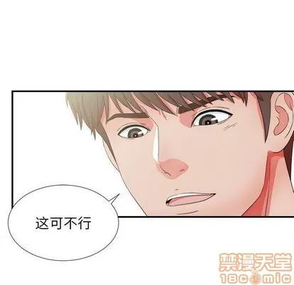 密友 密友 | 第44章 第40页
