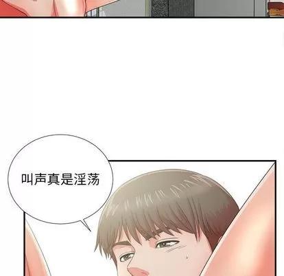 密友 密友 | 第44章 第47页