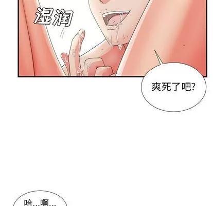 密友 密友 | 第44章 第48页