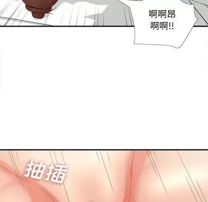 密友 密友 | 第44章 第54页