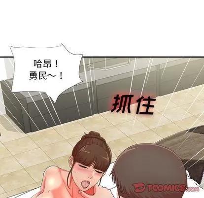 密友 密友 | 第44章 第56页