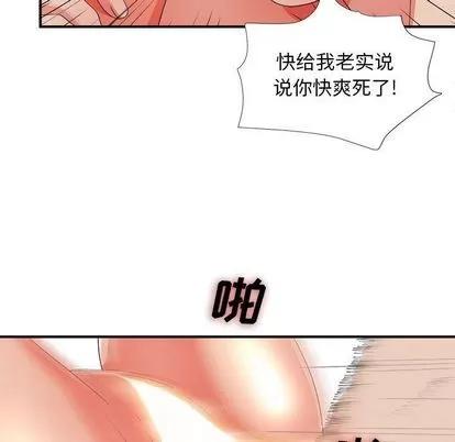 密友 密友 | 第44章 第59页