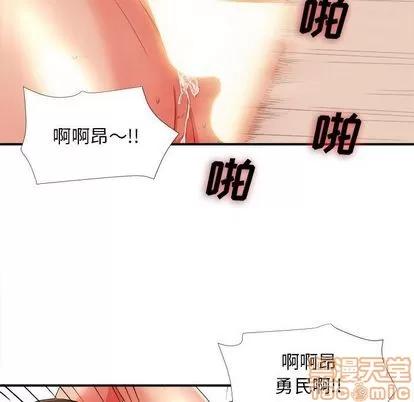 密友 密友 | 第44章 第60页