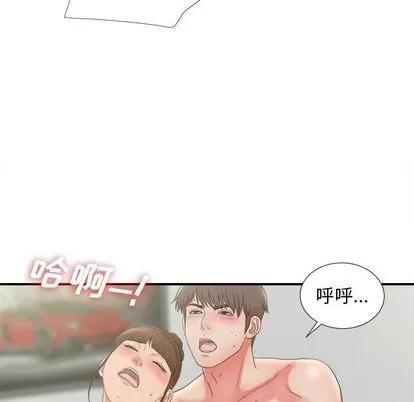 密友 密友 | 第44章 第67页
