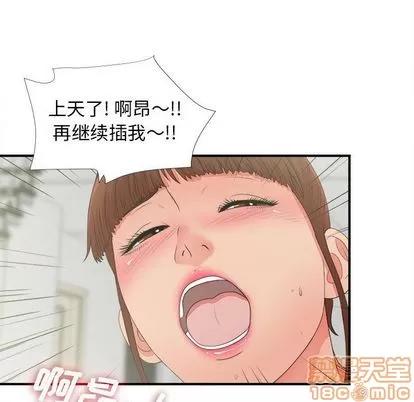 密友 密友 | 第44章 第70页