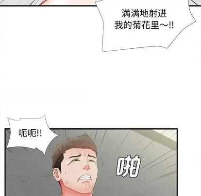 密友 密友 | 第44章 第76页