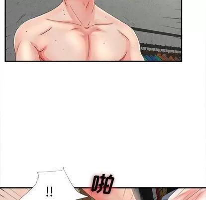 密友 密友 | 第44章 第77页