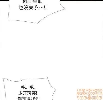 密友 密友 | 第44章 第85页