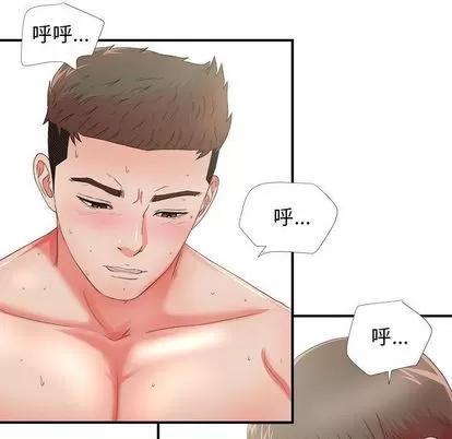 密友 密友 | 第44章 第94页
