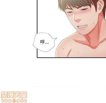 密友 密友 | 第44章 第95页