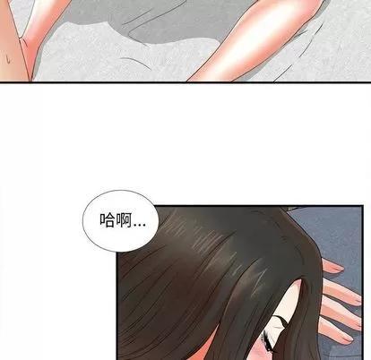 密友 密友 | 第44章 第97页