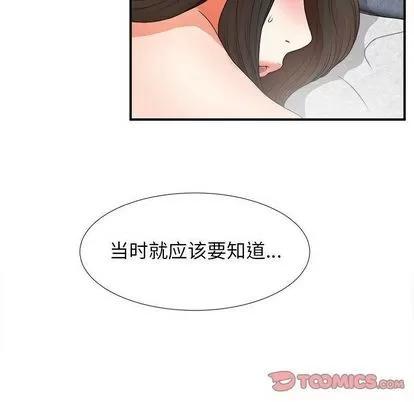 密友 密友 | 第44章 第98页