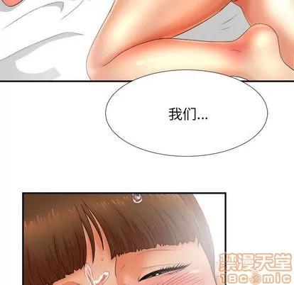 密友 密友 | 第44章 第100页