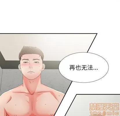 密友 密友 | 第44章 第105页
