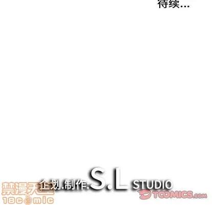 密友 密友 | 第44章 第110页