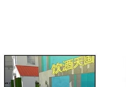 密友 密友 | 第45章 第1页