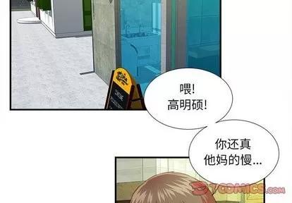 密友 密友 | 第45章 第2页