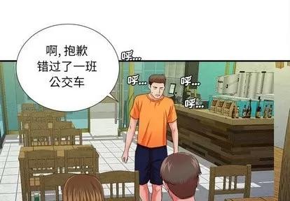 密友 密友 | 第45章 第4页
