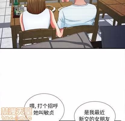 密友 密友 | 第45章 第5页