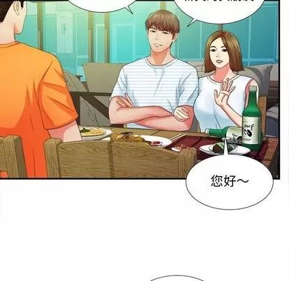 密友 密友 | 第45章 第6页