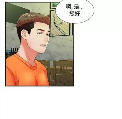 密友 密友 | 第45章 第7页