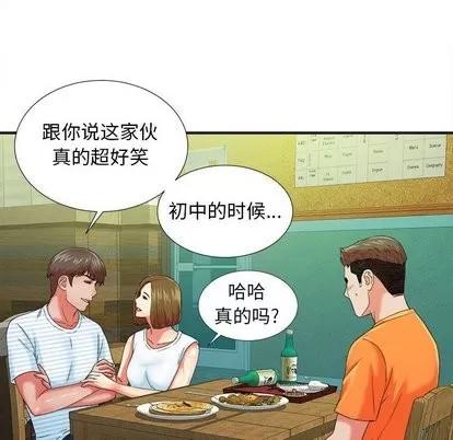 密友 密友 | 第45章 第8页