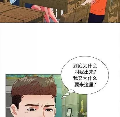 密友 密友 | 第45章 第9页