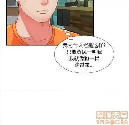 密友 密友 | 第45章 第10页