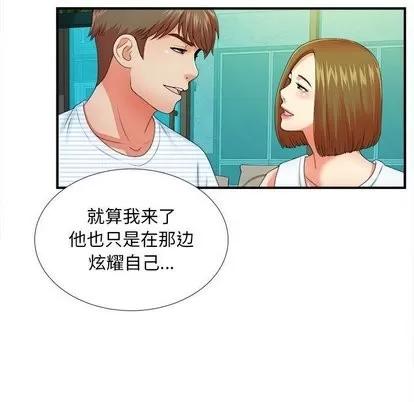 密友 密友 | 第45章 第11页