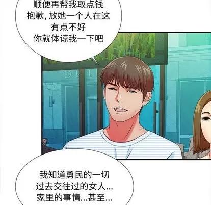 密友 密友 | 第45章 第14页
