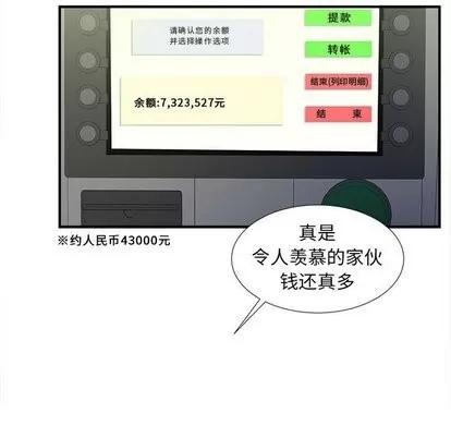 密友 密友 | 第45章 第17页