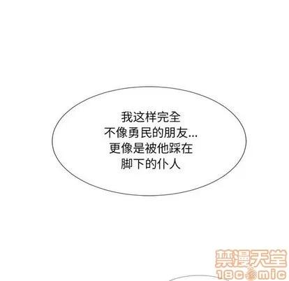 密友 密友 | 第45章 第20页