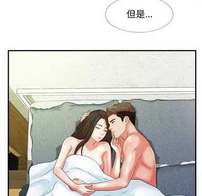 密友 密友 | 第45章 第21页